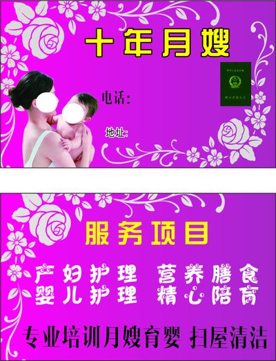 必一体育官网科普找月嫂什么时候找如何找？新手爸妈赶紧来看看