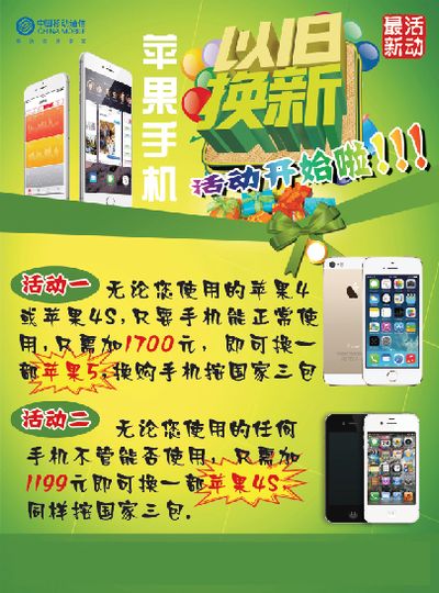 伟德bv1946官网苹果突然宣布支持华为、小米等以旧换新