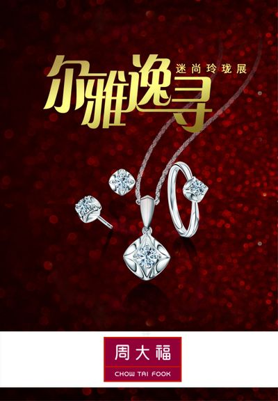 伟德bv1946官网-今日周大福黄金价格查询_周大福一克金子的市场价格查询(2026年4月3日)