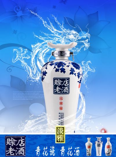 白酒：中国文化的灵魂与纽带