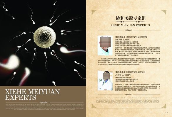 家门口来 了大专家