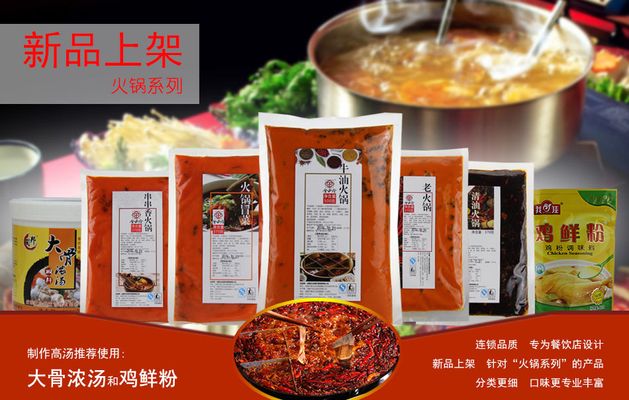 澳门永利皇宫- 永利皇宫官网- 永利皇宫娱乐城 2025全锅时代火锅食材超市