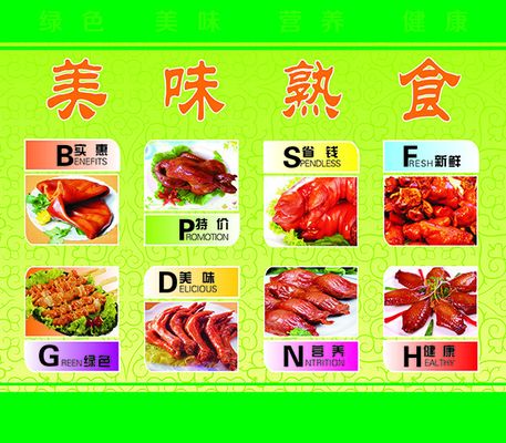 浙江13批次问题食物被通报涉茶叶、熟食等