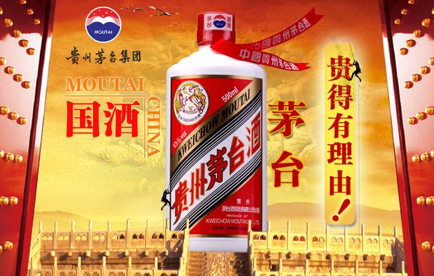 茅台渠道再次变革i茅台APP也能“半小时达”了