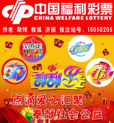 南平市2025年500彩票网- 彩票开奖查询- 体彩专家分析足彩比分直播平台福利销售网点征集启动助力公益事业发展