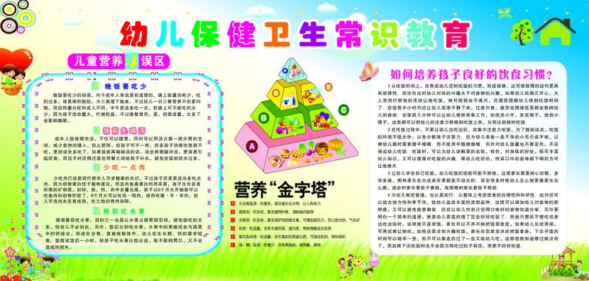 安全生产小常识