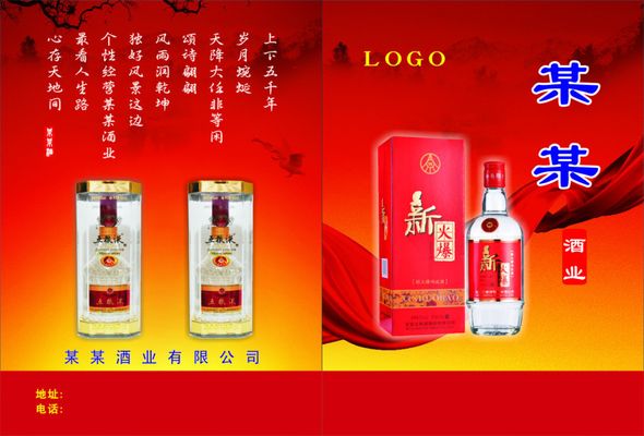 男人带已开封五粮液上高铁被拦两分钟喝光8两酒！12306回应