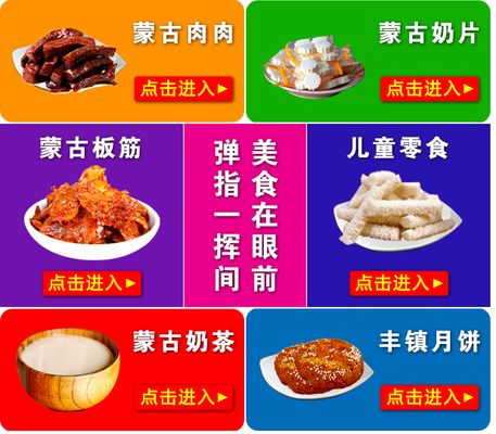 百姓彩票主页餐饮行业品类细分你了解吗？