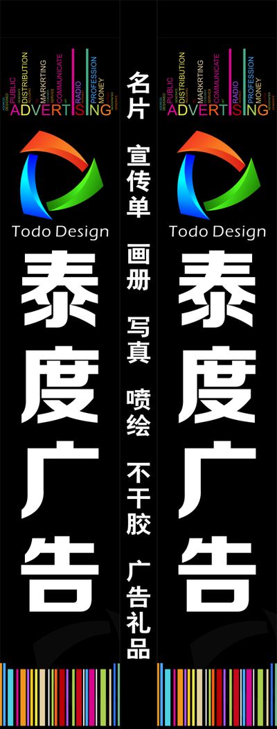 韦德体育- 韦德体育官方网站- 韦德体育APP广州平面设计 - 广州广告公司-广告平面设计公司