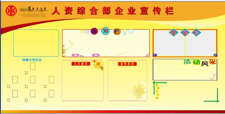 凤凰联盟入口宣传栏图片下载红动中国