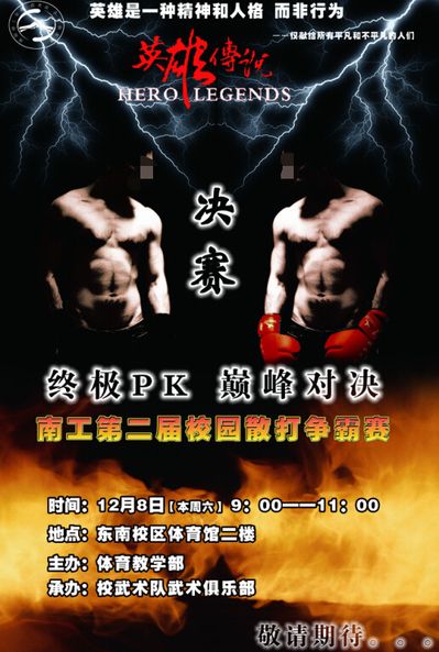欧姆珑和dido手环测评双人火柴人格斗游戏csgo职业比赛最长多久拳击素材照片