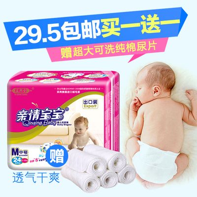 慎购宣称消毒、杀菌的纸尿裤产品