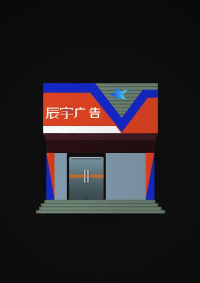 一般米兰体育- 米兰体育官方网站- 世界杯指定投注平台广告公司的经营范围