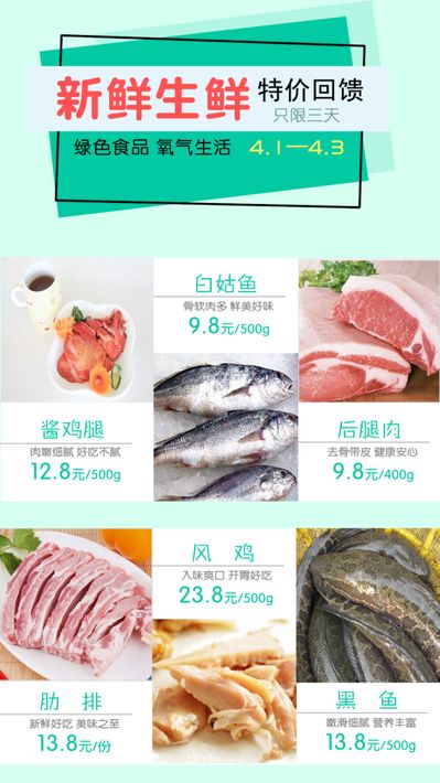 沈阳新开一生鲜超市东北首店！
