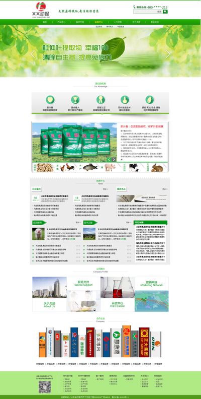 粤海饲料：公司一直聚集水产饲料主业并活跃向产业链上下游延伸