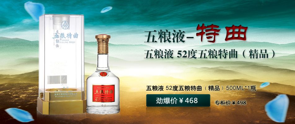 五粮液五粮精酿礼盒52度浓香型白酒500ml礼盒装酒多少一瓶2025价格一览