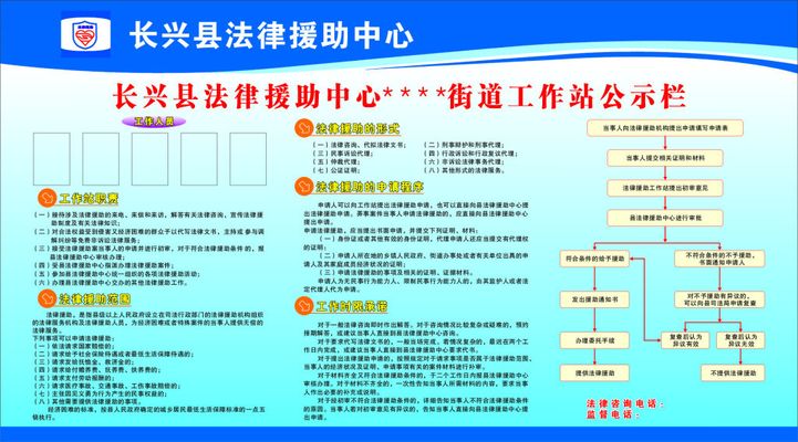 法令援助暖人心 受援团体赠锦旗外谢意