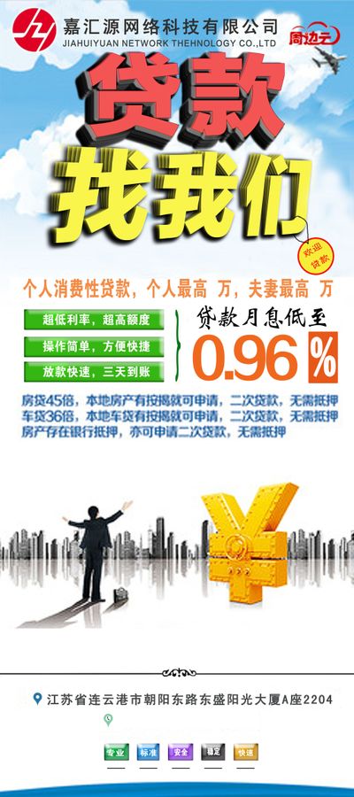 信贷_信誉告贷_信贷渠道_银行信贷 - 希财网