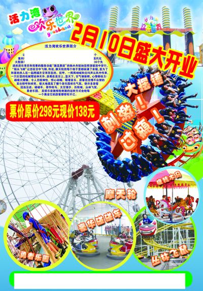 轻空间气膜游乐园翻开城市家庭消费新场景