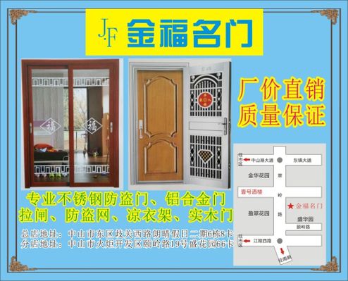 新科启源获得铁路站台安全门用绳子固定组织专利有利于确保防护绳受力均匀