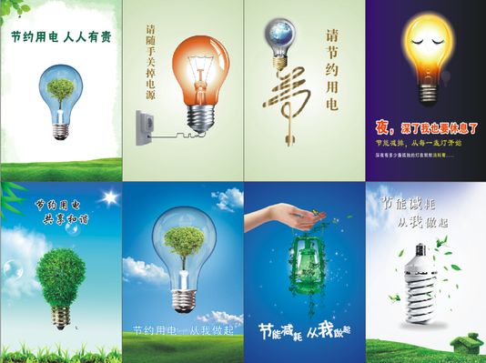 AC米兰官网“节电降本”显实效 山东能源新矿内蒙古能源以精益节电赋能绿色发展