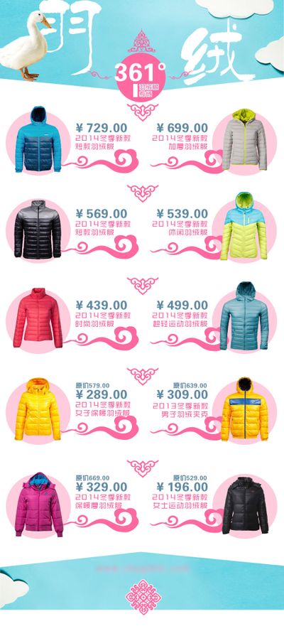 鹅绒运动羽绒服价格-最新鹅绒运动羽绒服价格、批发报价、价格大全 - 阿里巴巴爱游戏AYX体育