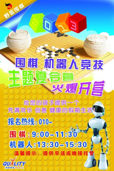 《2025年青岛西海岸新区教育和体育大事》发布