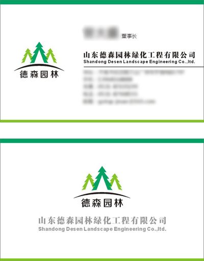 杭州市园林绿化股份有限公司