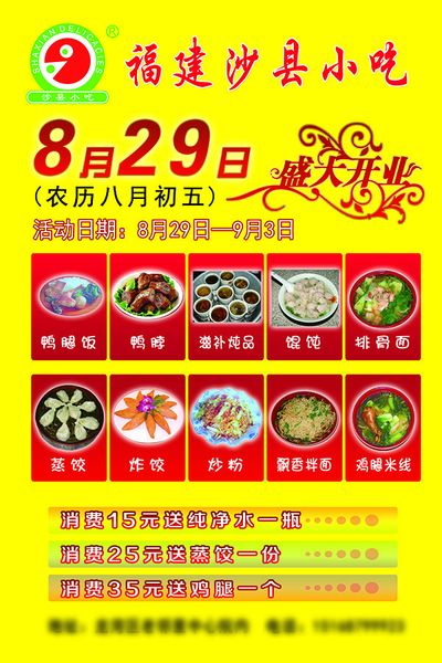 全年0佣金京东杀入外卖赛道泛亚电竞下载