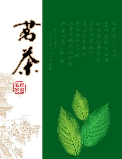 精选]茗茶是什么意开云app思(图1)