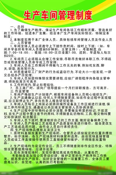 临期食品管理制度