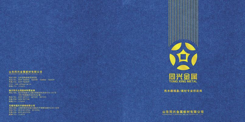 2024特种纸行业发展前景研究与市场未来趋向