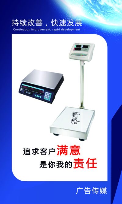 电子秤怎么运用办法