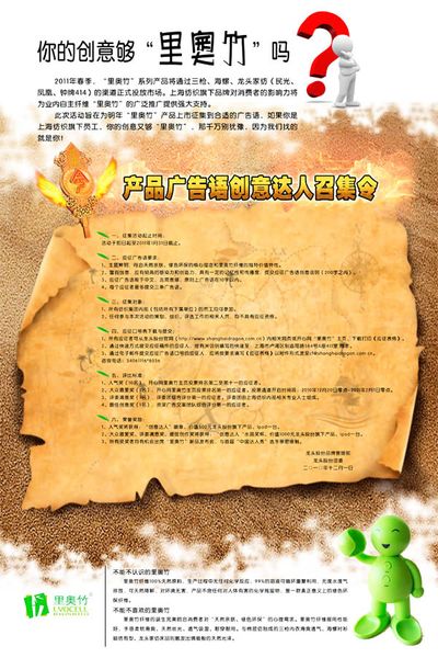 AG尊龙凯时- 尊龙凯时官方网站- 尊龙凯时APP下载创意广告词-最有创意的广告语30条doc