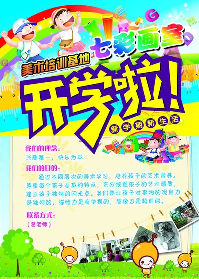 AG尊龙凯时- 尊龙凯时官方网站- 尊龙凯时APP下载广告设计师招生简章