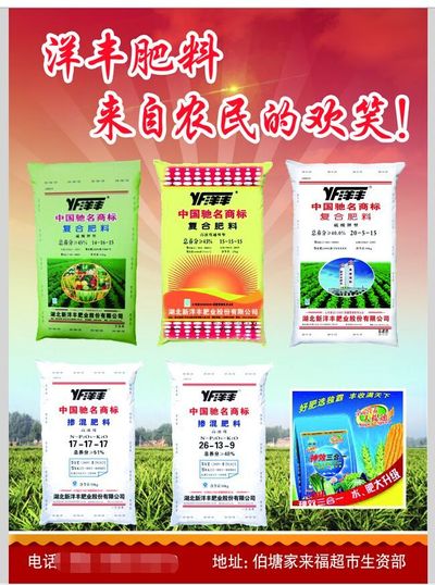 严管农资市场！农业农村部划定肥料销售红线违规最高面临无期徒刑