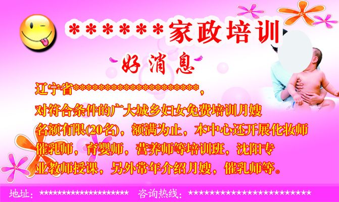乐竞官网入口网页版免费练习母婴存在照护手艺江门南粤家政公益培训等你来！