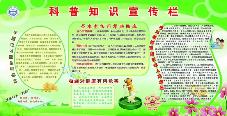 华体会体育官方网站（HTH Sports）童心绘地球 知识藏乐趣——姚渡镇光明村成功开展儿童地理知识科普与阅读推广活动