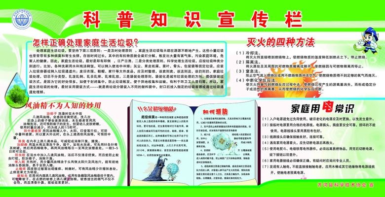 广东省华体会体育官方网站（HTH Sports）健康科普资源库专栏版面设计单一来源谈判公告