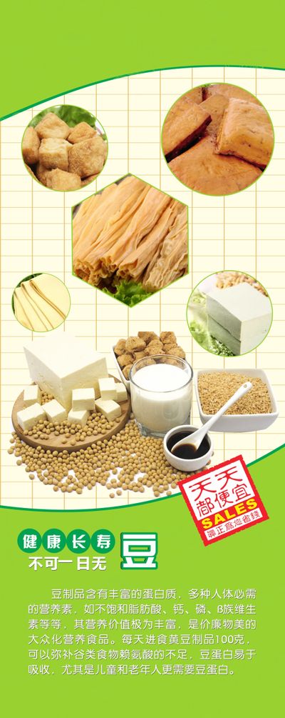 豆制品吃多了会痛风还致癌？4个误区一次说清！