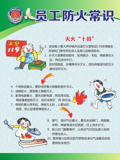 南川爱游戏- 爱游戏体育- AYX爱游戏体育官方网站：消防宣传进东街 防火知识送上门