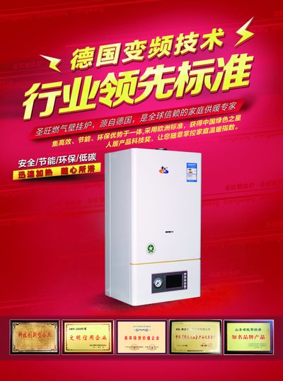 西屋壁挂炉登榜“我国十大品牌”：百年科技沉淀铸就职业标杆