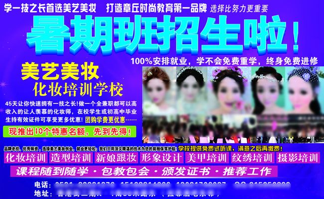 一堂美妆课扮靓“全龄”人生 龙泉全龄社区学院美妆技能培训圆满举办澳门永利皇宫- 永利皇宫官网- 永利皇宫娱乐城 2025