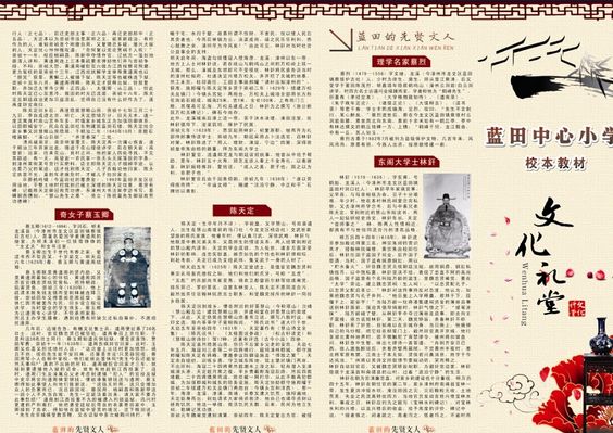 中国历史安溪县历史文杏耀登录化研究会成立杏耀测速