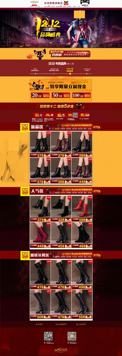 PG电子APP西南地区14年天猫商城女鞋旗舰店诚意出售