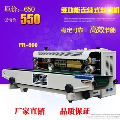 封边条生产线封口机封缄胶带封封边口机械楚天科技获专利授权封条