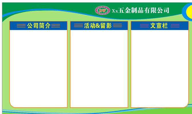 凤凰联盟官网法律知识系列宣传栏——普及法律知识共建法治社会