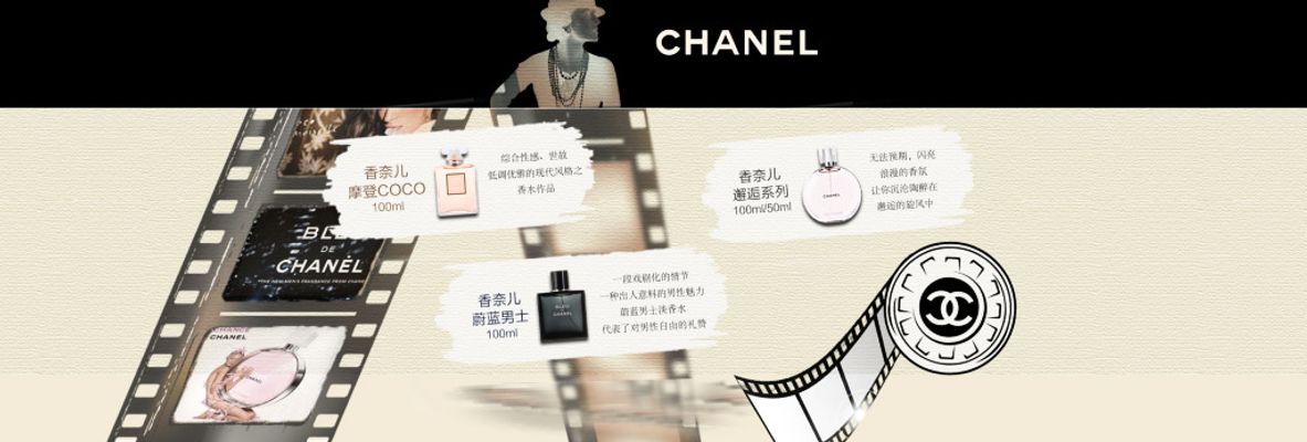 香奈儿中国否认将在重庆开设全新精品店