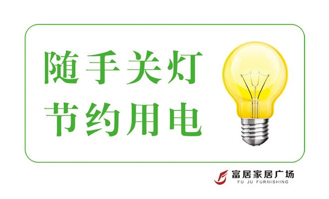 AC米兰官网强化节约优先战略 持续提升能源利用效率