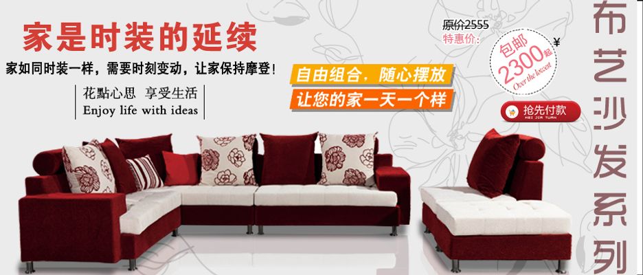 果博网址太平洋家居网(图1)